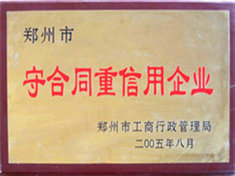 Shou contract re-credit enterprises  