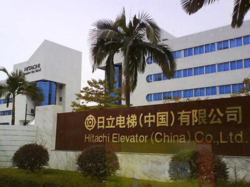 蘇里公共廣播應用廣州日立電梯公司